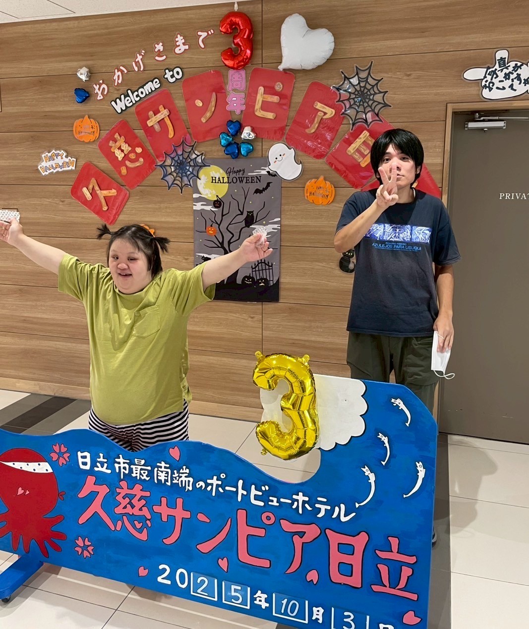 宿泊体験旅行