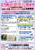 令和7年5月号