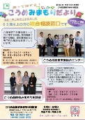 令和7年6月号
