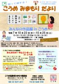 令和7年10月号