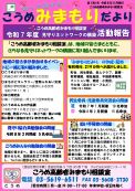 令和8年5月号
