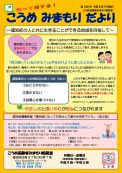 令和8年9月号