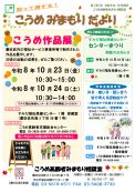 令和8年10月号