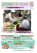令和8年度号