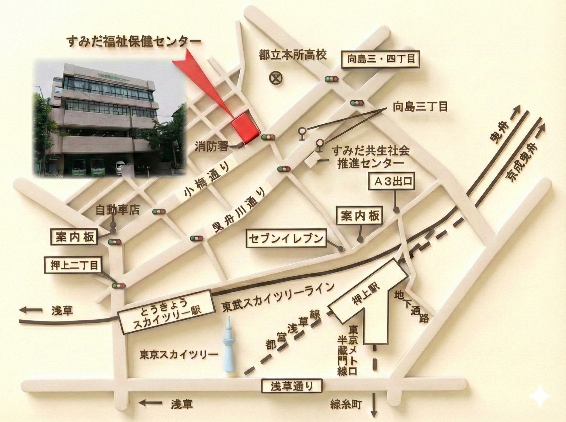 すみだ福祉保健センター周辺地図